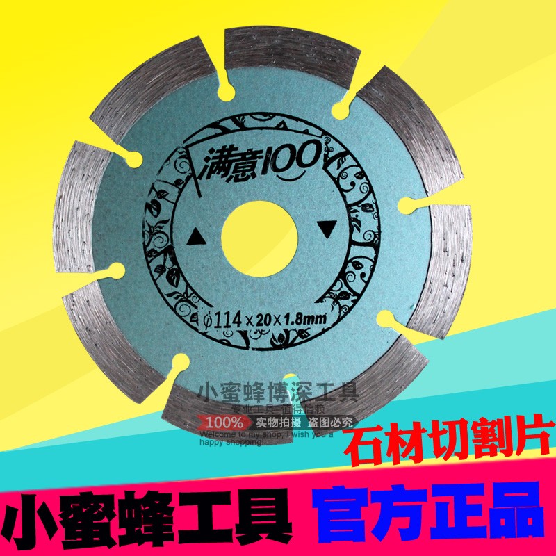 Small Bee Ex-gratia 114 Cloud Stone Diamond Saw Blade Cut Wall Trough Marble Granite