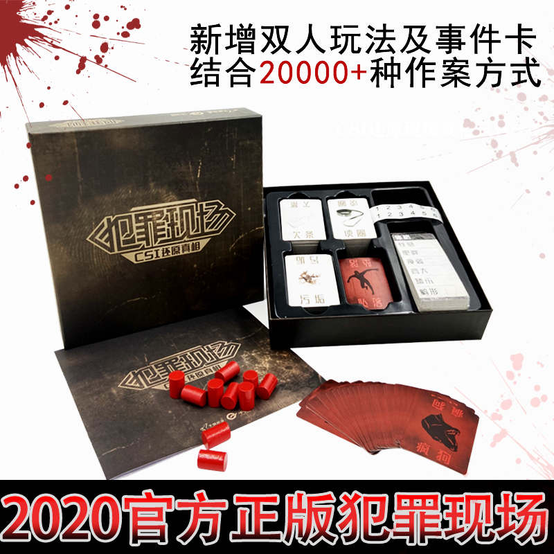 Genuine crime scene board game reasoning 1 2 New expansion complete collection of table games card cards
