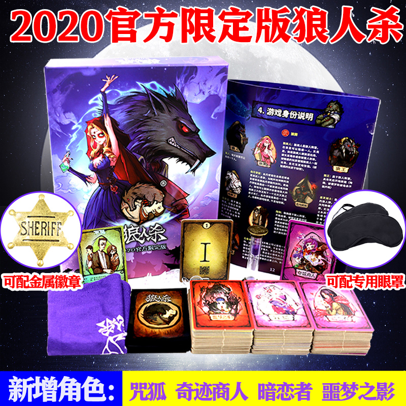 Wolf Killing Table Cruise Card 2021 Official Limited Edition With Number Plate Badge Eyewear Prop Delivered Black Grand Gift Bag-Taobao