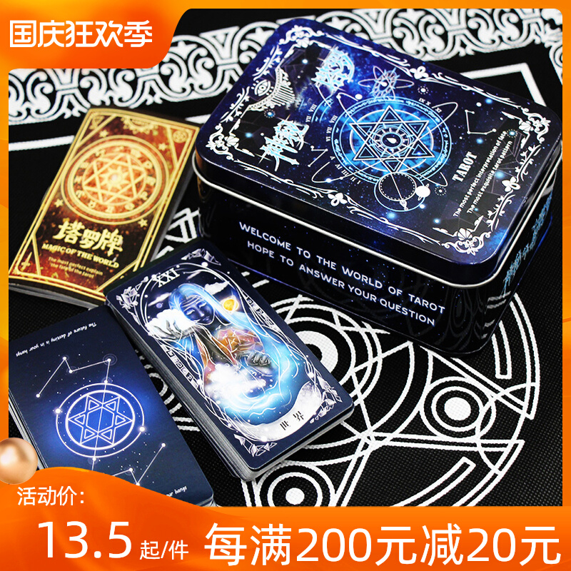 Tarot card genuine Wetter full set of adult classic Wetter mystery Tarot Solitaire Wetter board game card solitaire