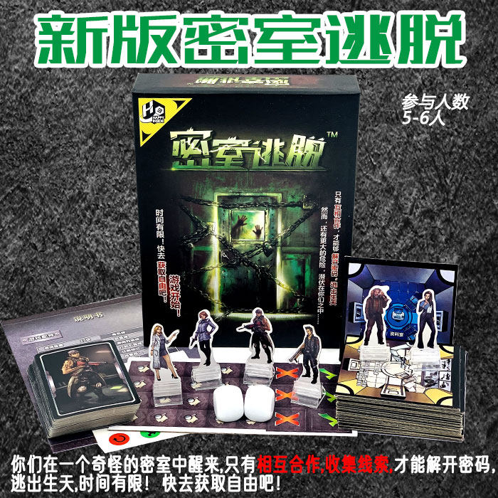 Happy Square Room escape board game 5-6 person game Decryption Cooperative reasoning class Party board game Card