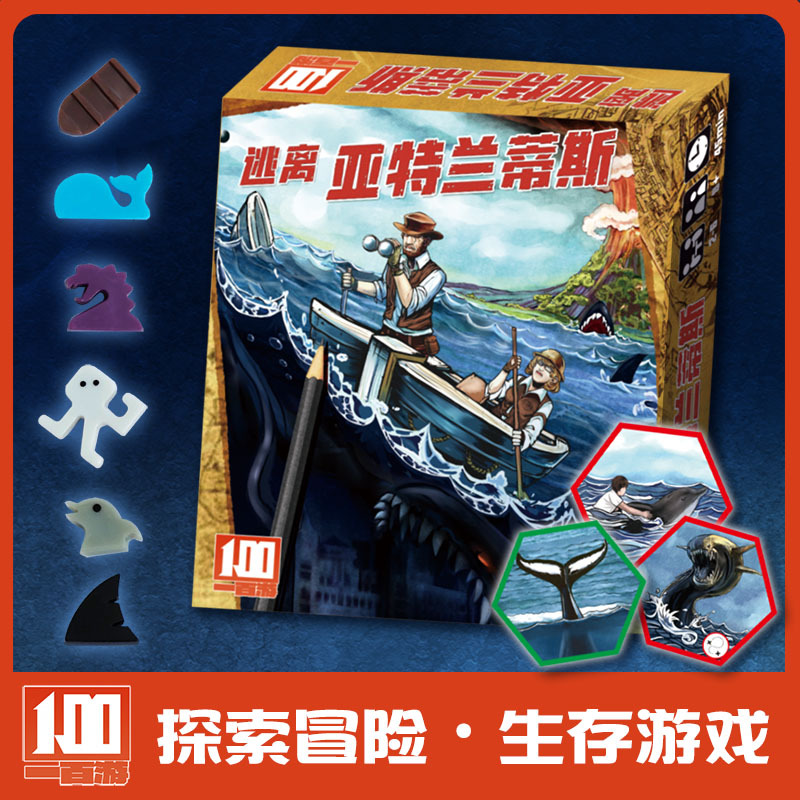 Escape from Atlantis Includes an Expansion Board Game, Escape Adventure, Exciting Game, Casual Gathering, Family and Parent-Child Card Game