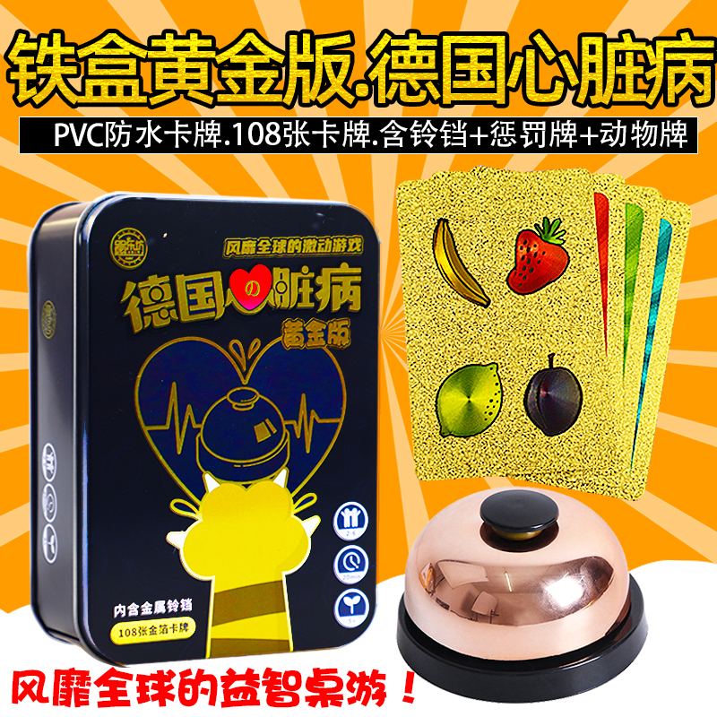 German Cardiology Pvc Plastic Card Luxury Gold Silver Version Iron Boxed Fruit Card Parent-child Party Table Tours