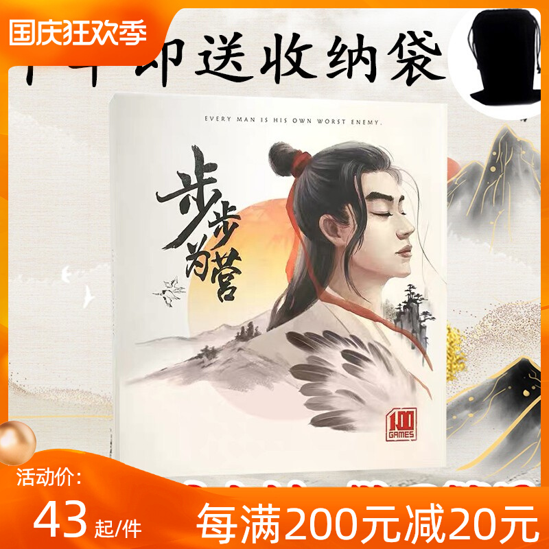 Step by step, board game, chess, chase, block, gain, 2 double leisure party, adult parent-child children's puzzle game