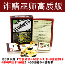 Classic Table Tour Fraud wizard Chinese card romance book designer Adult Leisure Gathering Game Card