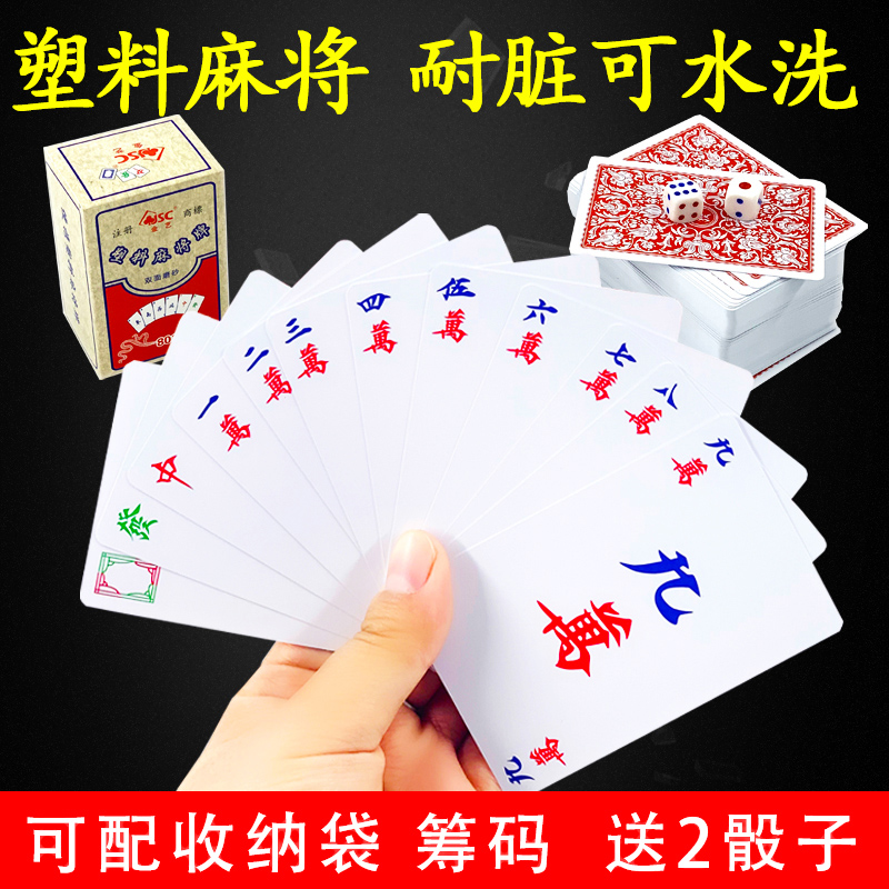 Card Mahjong playing cards Plastic travel mini Mahjong card poker send 2 colors