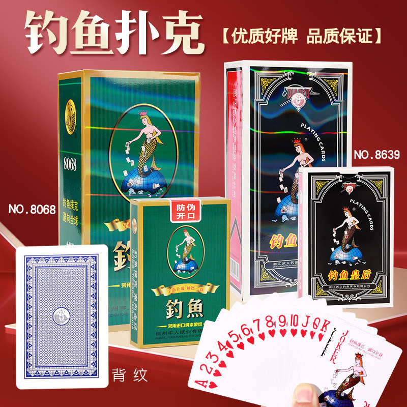Fishing Poker 10 attached 8068 household poker card locker landlord