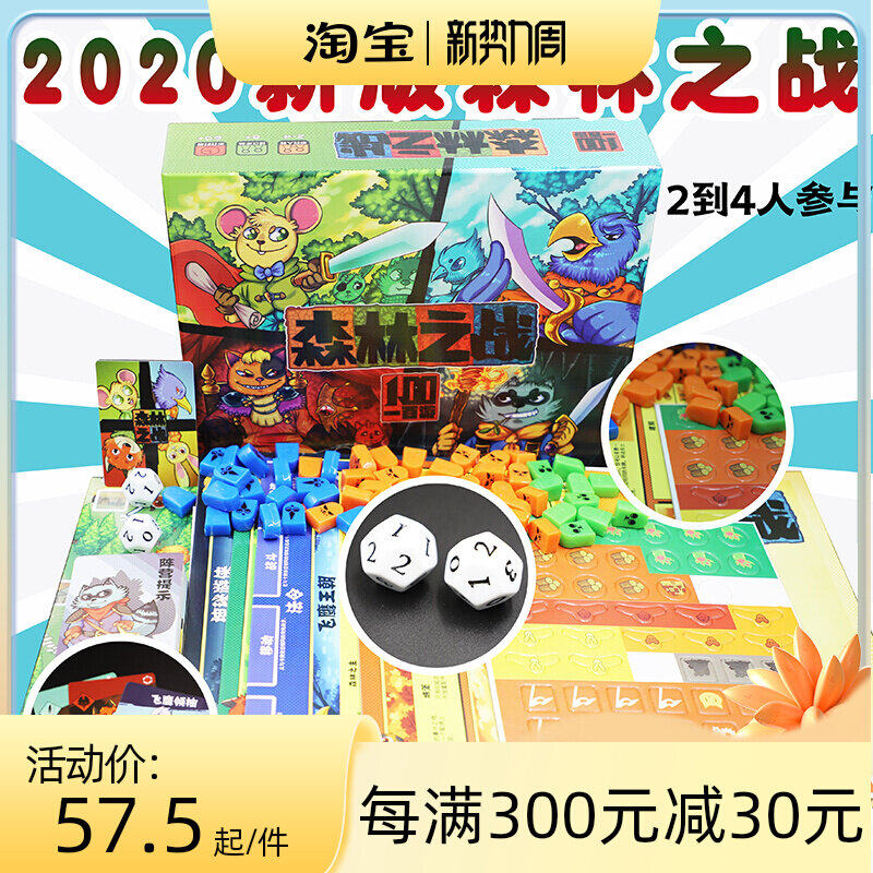 Genuine forest battle board game animal power struggle root strategy card Maolin adult adventure interactive