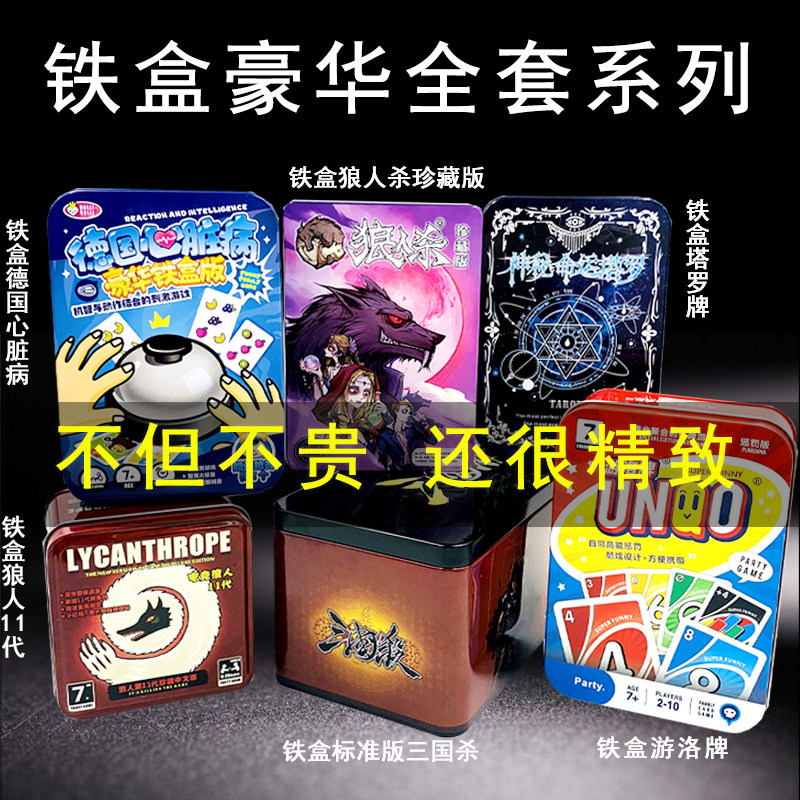 Wolf Killing Table Cruise Card Trio Killing Standard Edition German Heart Card Ueno House Of Cards Multiplayer Party Game