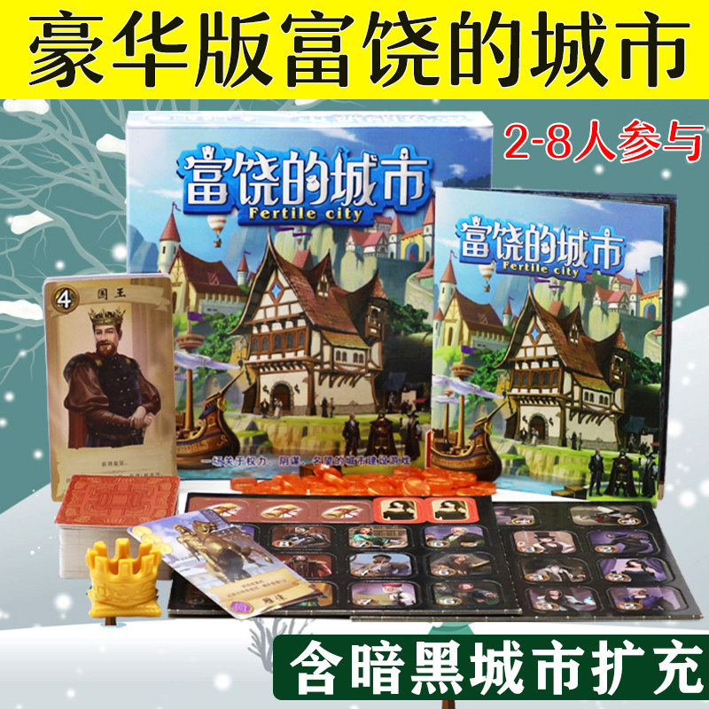 Rich City board game card game Chinese version High-quality version with dark city expansion cards