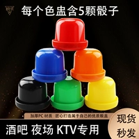 KTV бар ночной клуб Shake Color Com Dice Cuce Barecue Bar Cup Cup Большой киоск башня с нижней чашкой пельмени