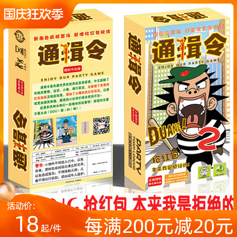 Deluxe Edition Wanted Officer Grabbing Soldiers Party Puzzle Board Game Solitaire Board Game Card