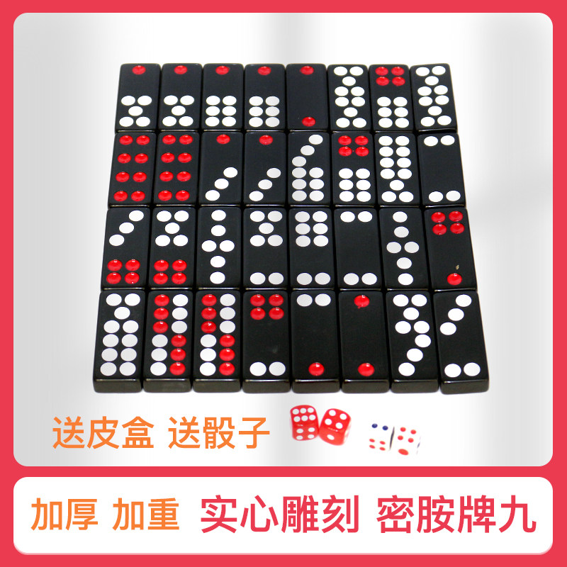 牌九牌骨牌大号骨牌天九牌家用高档成人大号排九骨排32张送骰子:家庭聚会新宠,游戏乐趣升级!-牌九-淘宝好物网
