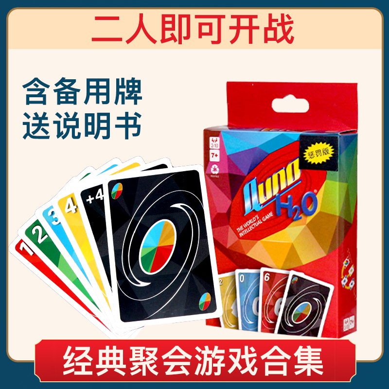 Ueno Card Game Uno Card Cards Cruise iron boxed multi-person casual Gathering table tours