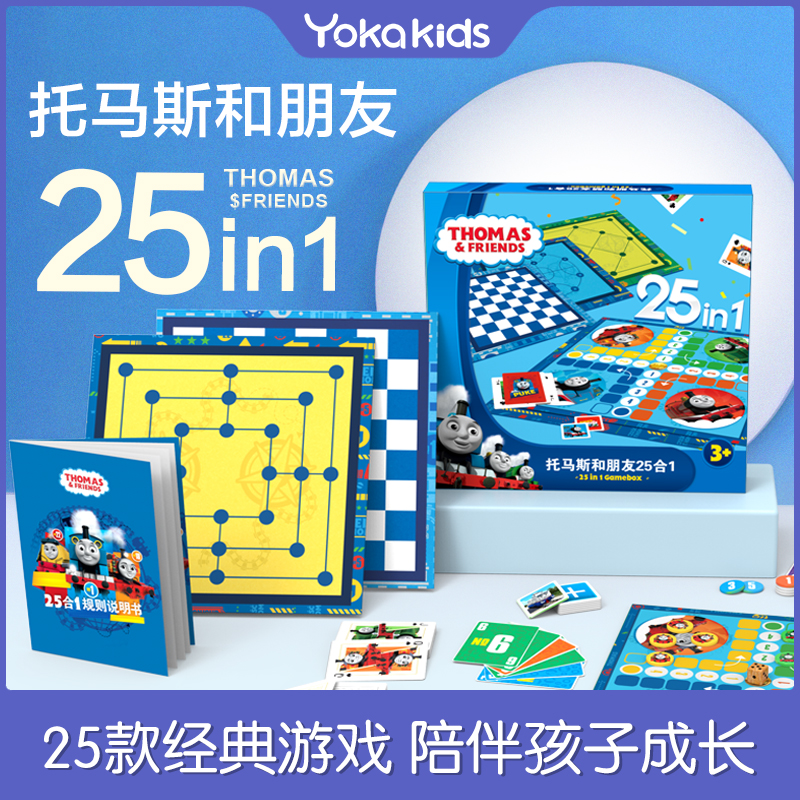 Thomas flying chess checkers multi-function all-in-one game chess children's backgammon chess educational adult toys