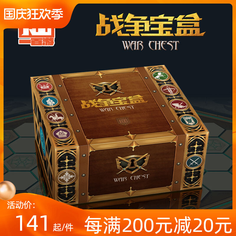 War Treasure Box Board Game War Box Abstract War Chess with Expansion Party Game Family War Game