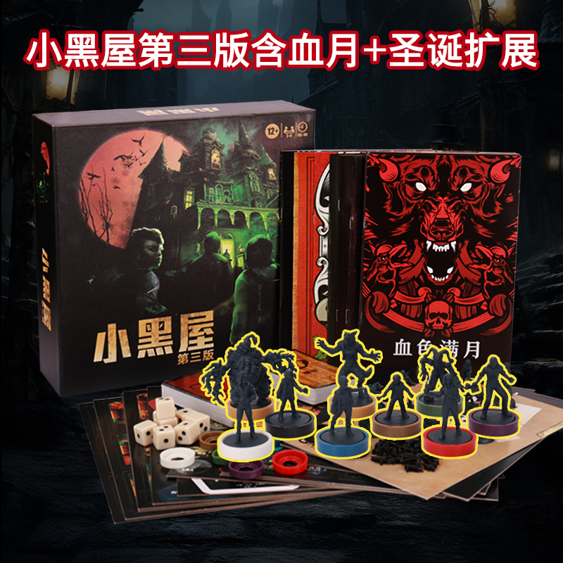 Little Black House Third Edition Mountain House Horror Contains Model Board Game Cards, Adult Horror Adventure Party Game for 3-6 People