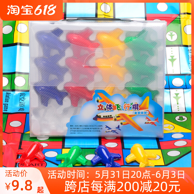 Large Number Flight Chess Stereo Pvc Plastic Large Airplane Children's Flight Chess Puzzle Toy Chess Board Desktop Game