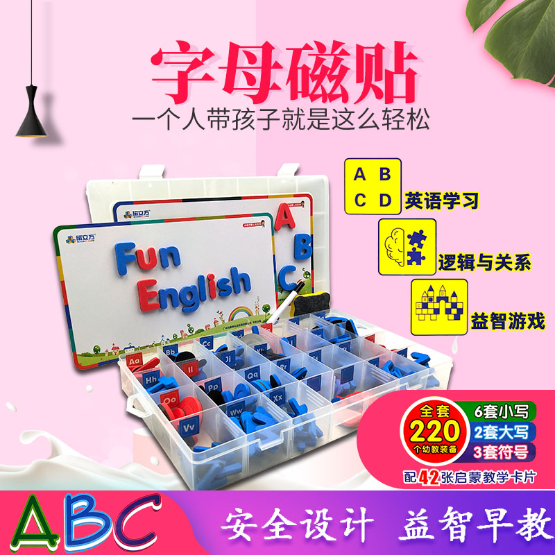 Magnetic large number 26 English letter upper case digital refrigerator post whiteboard applier with picture plate sticking box