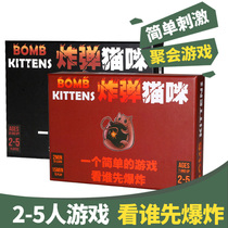 Explosive kitten Cat board game card Chinese English version Anti-human card is a full set of game cards for adult gatherings