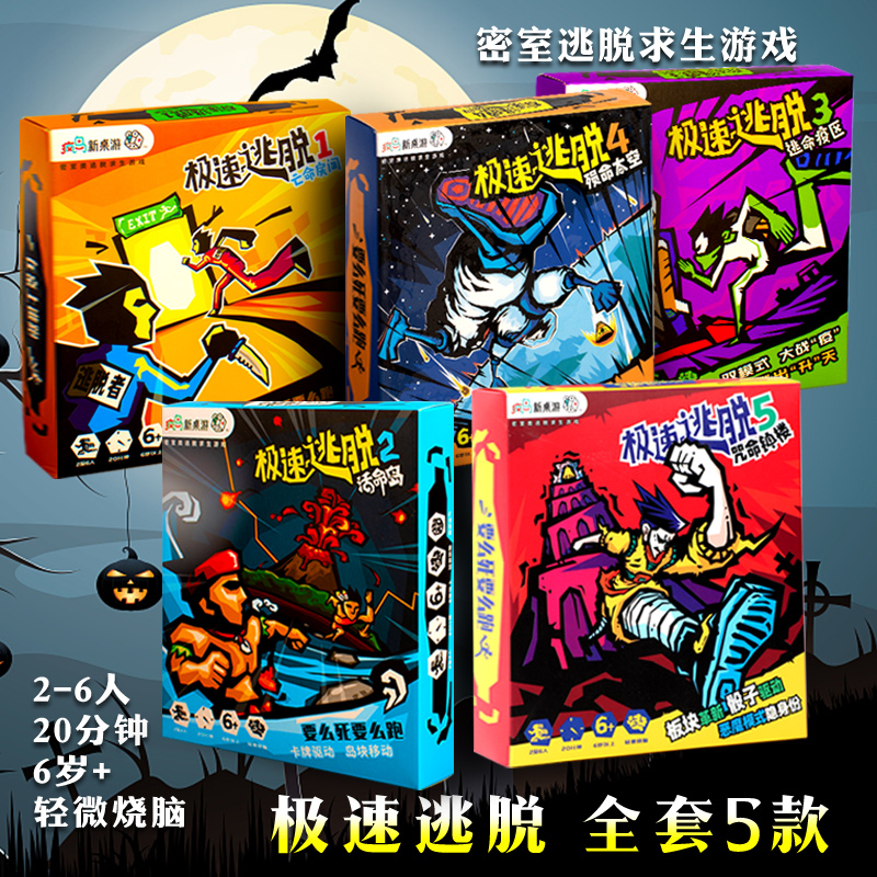 Secret Room Escapes Table Cruise Card Children Parent-child Extreme Speed Escape Strategies Adults Casual Get-together Desktop Games Cards-Taobao