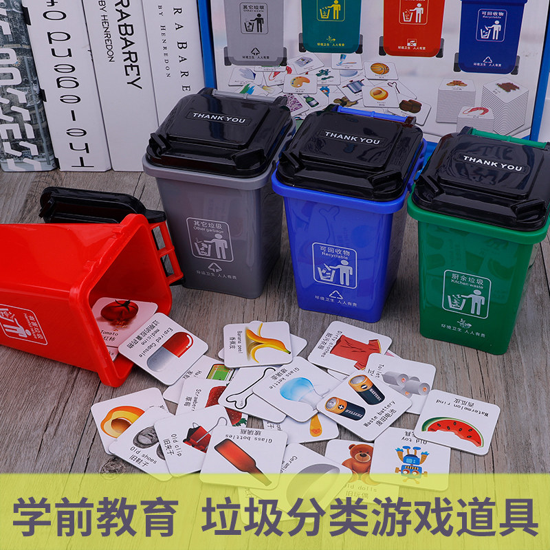 Brain big combat garbage sorting game props early education desktop trash can puzzle table game toys