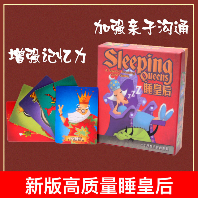 Sleeping Queen Children's Elementary School Educational Toy Board Game Adult Sleeping Princess Queen Casual Party Card Game