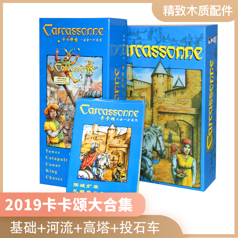 Board game Kakassong basic Kaka City card Chinese version with river expansion Ultra-thick layout game wooden accessories