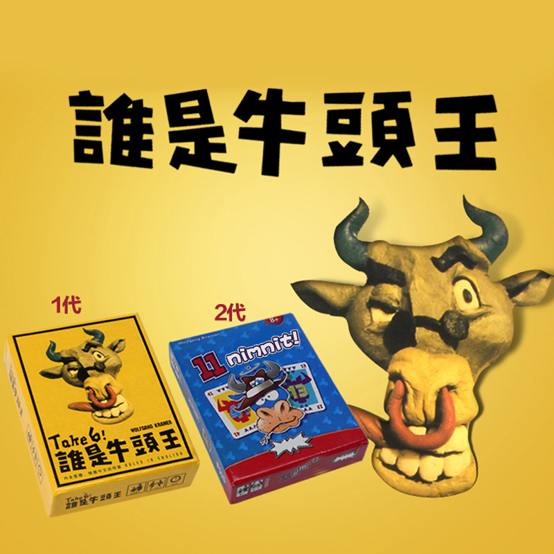 Who Is the Bull-Headed King Board Game Card Set Complete Set 1+2 Fun Casual Party Tabletop Game Plastic Packaging