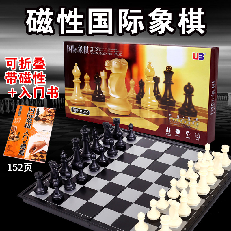 UB AIA Magnetic Chess Magnetic Folding Chessboard Grand Magnetic Children Getting Started Chess Competition