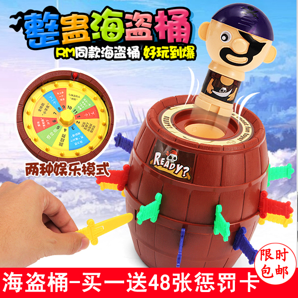 Table game pirate barrel uncle swords barrel Korean barrel uncle pirate barrel party toy