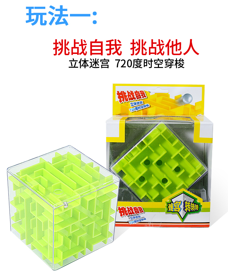 Các lớp học đầu tiên mê cung đồ chơi hạt magic cube 3D ba chiều ma thuật bóng giáo dục sớm rung với trí thông minh của trẻ nhỏ đồ chơi đồ chơi