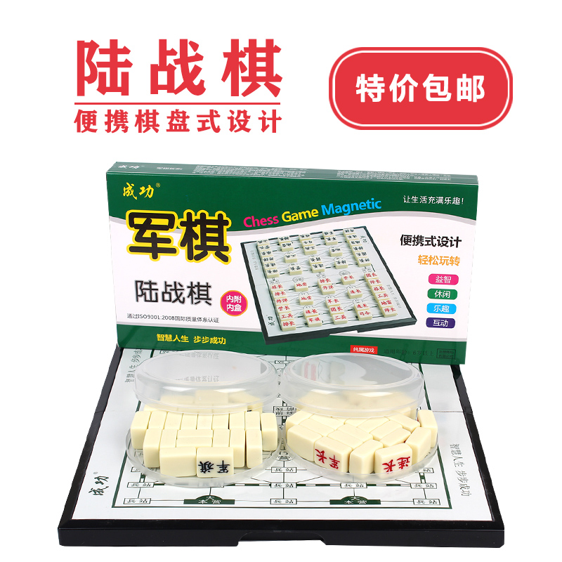 Two military chess and land war chess double military chess flag