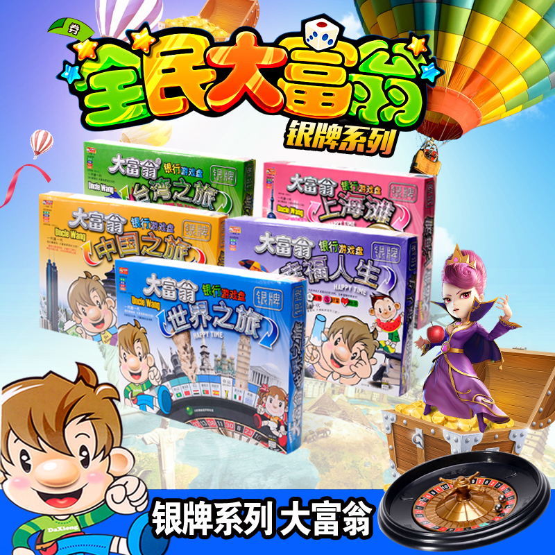 Genuine Monopoly World Tour China Tourism Children Adult Edition Strong Hand Chess Real Estate Monopoly Board Game