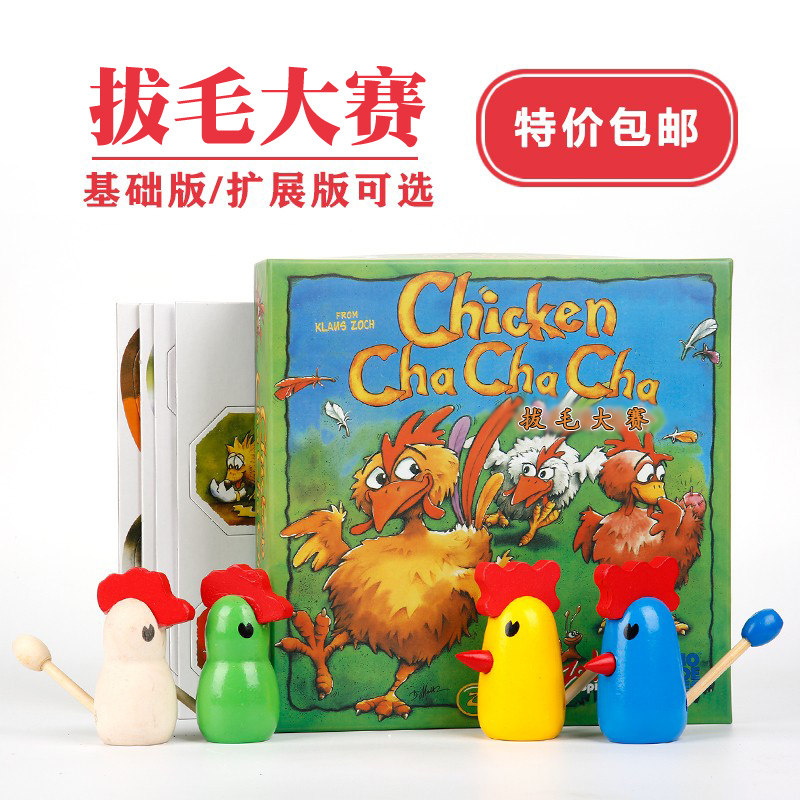 Tumuli Contest Table Tours with Augmented Bag Chicks of Chicken Mao parent-child Games Children's Puzzle Toys games