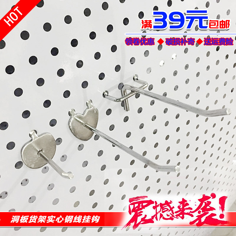 Batch hole board adhesive hook hardware accessories hook three feet supermarket shelf hook hole board Hook double foot accessories hook