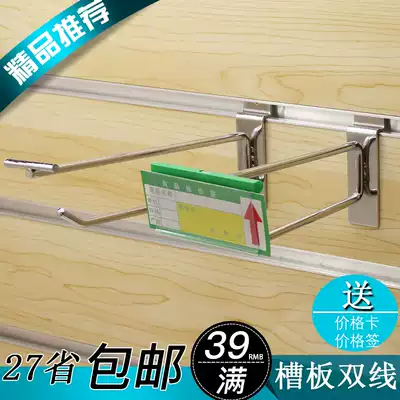 Trough board double-line adhesive hook upper board supermarket shelf adhesive hook board hook universal board hook exhibition display cabinet adhesive hook