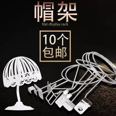 Trough plate square tube mesh ball rack upper wall cap rack three-dimensional hollow baby adult CAP CAP support display rack