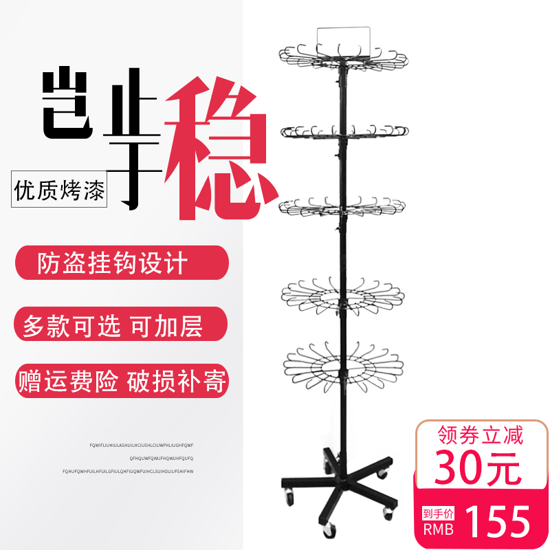 Bold floor-to-ceiling multi-layer rotating display stand Mobile phone accessories shelf Scarf gloves jewelry display stand Creative shelf