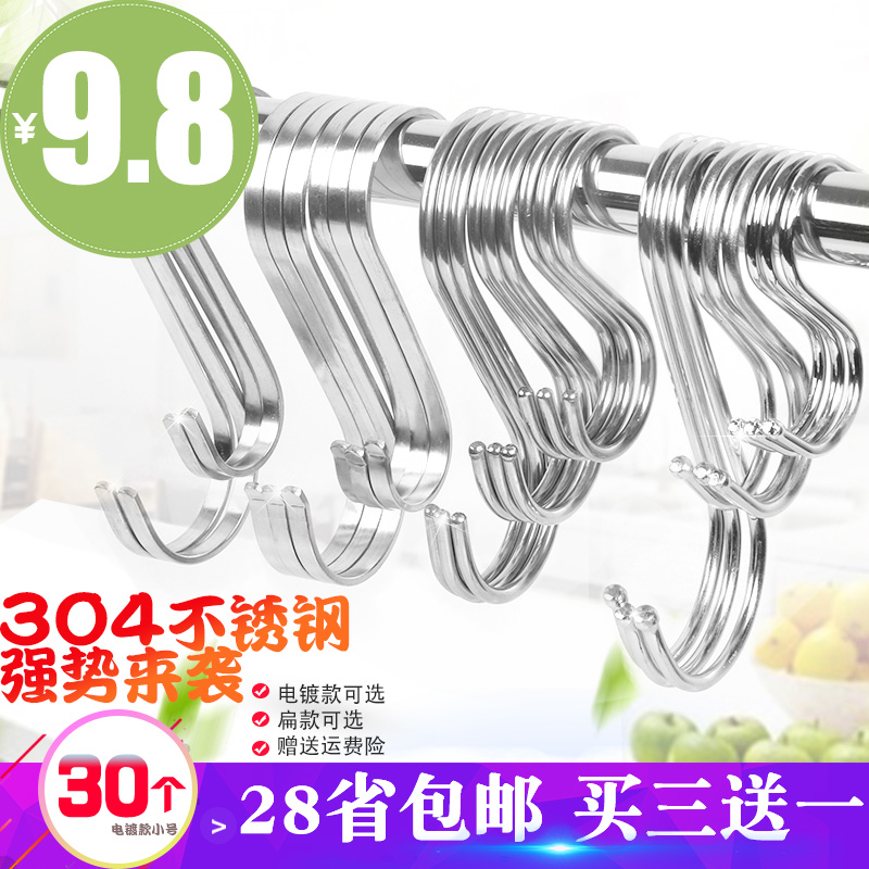 Stainless steel S-hook Clothing S hook Kitchen s hook multi-function wardrobe strong hook s-hook 20 pounds