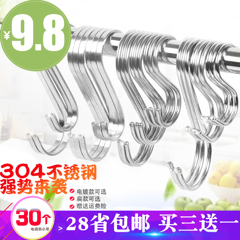 304 stainless steel S type hook clothing multifunction containing kitchen make-up room hooks s hook can hang up to 20 catty