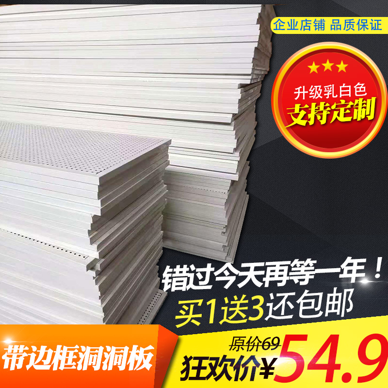 Thickened with frame hole board shelf hole board wall jewelry rack Kitchen storage mobile phone accessories display rack