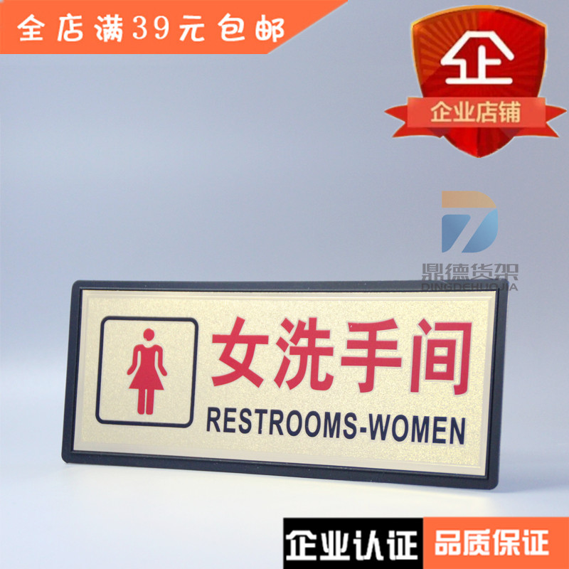 Full RMB39  manufacturer batch of gold engraving prompt card Golden Foil Signage Women's Bathroom with Golden Foil Prompt Card