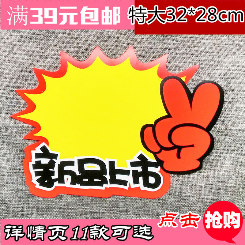 Hot sale 28*32cm extra large POP poster card Large promotional card Big Bang Star new listing promotion paper