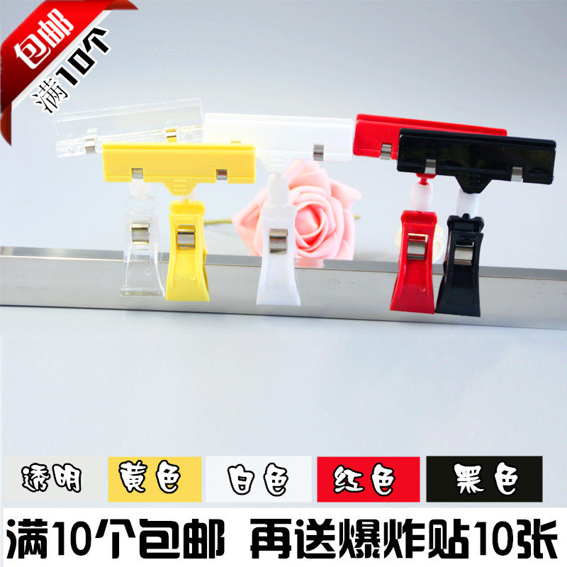 Special shelf advertising POP thumb clip supermarket price tag explosion sticker price tag color large tube clip