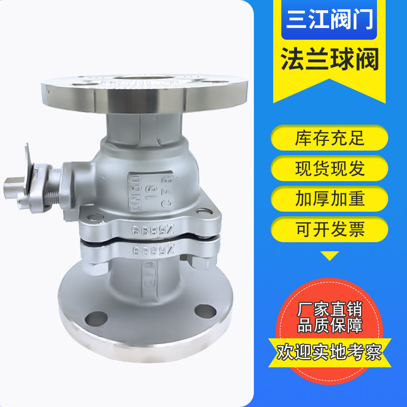 Stainless steel flange Manual ball valve 304 flange type valve Q41F-16P national standard valve DN20 25 65 80