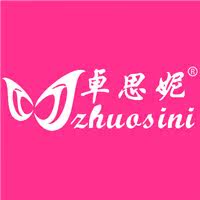 卓思妮品牌直营店