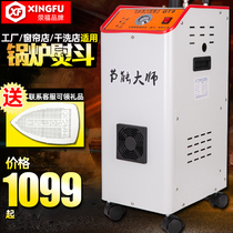 Hanging bottle type steam iron High-power industrial iron Clothing dry cleaning curtain shop with full steam pressure type