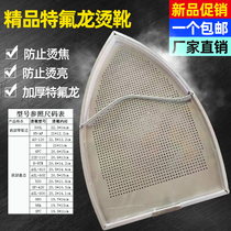 Hanging bottle iron Hot shoe boiler iron set Hot shoe full steam iron set Hot shoe thickened soleplate Iron shoe cover