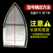 Hanging bottle iron Hot shoe boiler iron set Hot shoe full steam iron set Hot shoe thickened soleplate Iron shoe cover